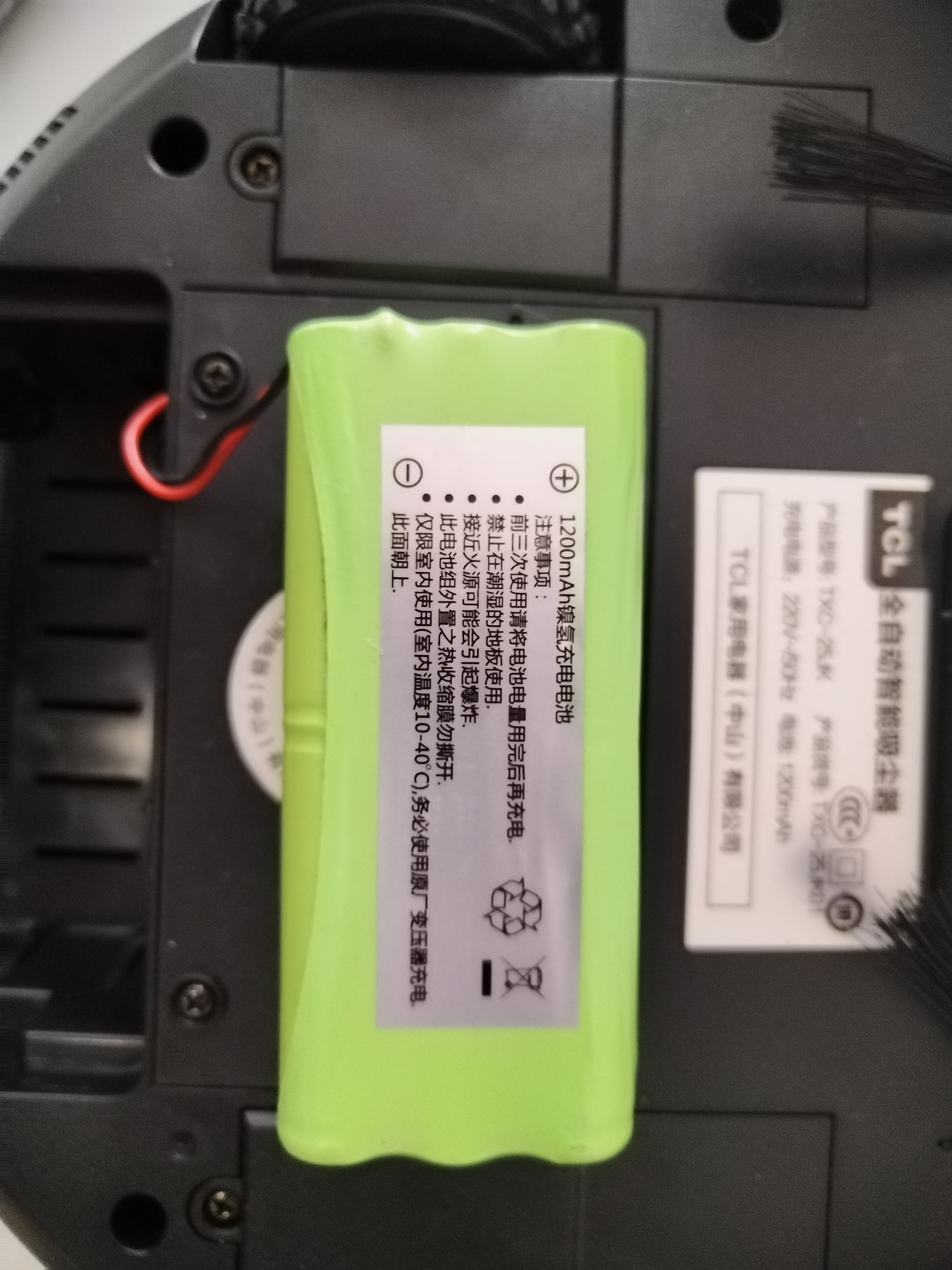 适用TCL全自动智能吸尘器TXC-25JK机型电池 14.4V 1200mAh 电池组