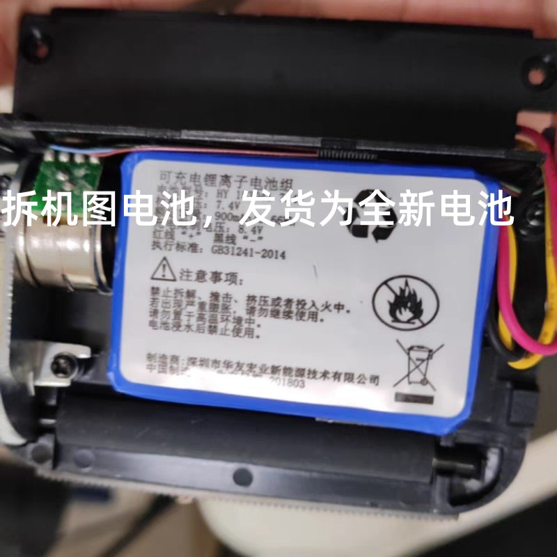 适用咕咕机打印机电池 153041 7.4V 900mAh 6.66Wh可充电式锂电池