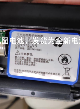 适用咕咕机打印机电池 153041 7.4V 900mAh 6.66Wh可充电式锂电池