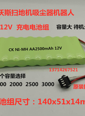 包邮 科沃斯扫地机器人12V配件地宝5系520 523 526 T3 T5充电电池