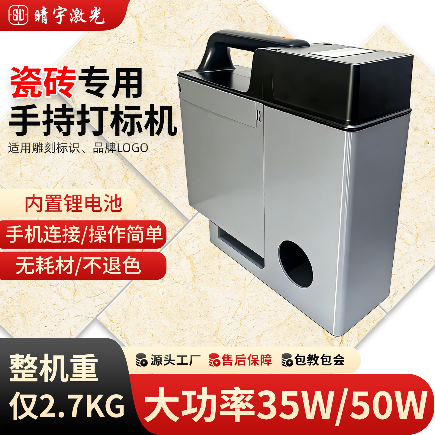 手持激光打标机一体式刻字机金属塑胶陶瓷瓷砖专用便携式雕刻机