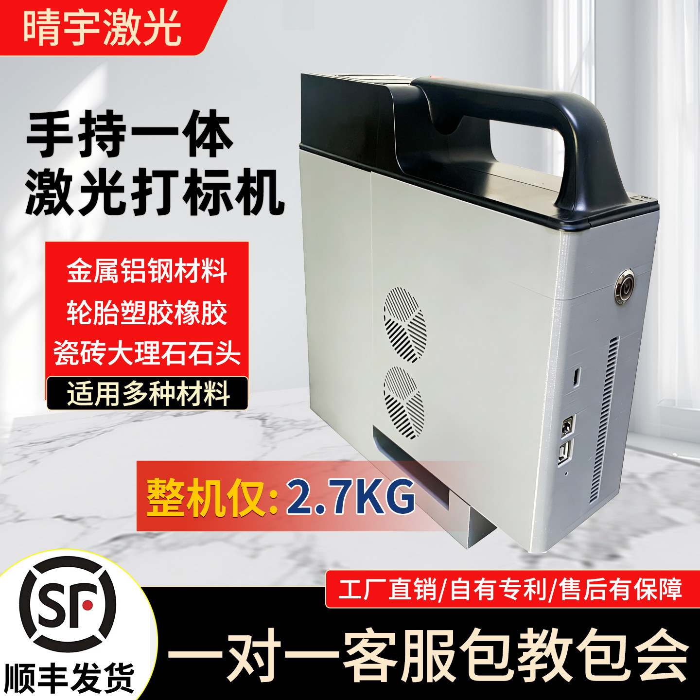 一体式小型手持激光打标机金属塑胶陶瓷瓷砖刻字便携式雕刻机