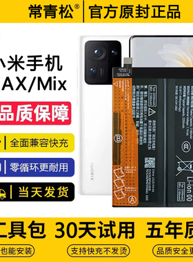适用小米max3手机电池mix3原装Mix2正品Mix4全新电板2s原厂大容量