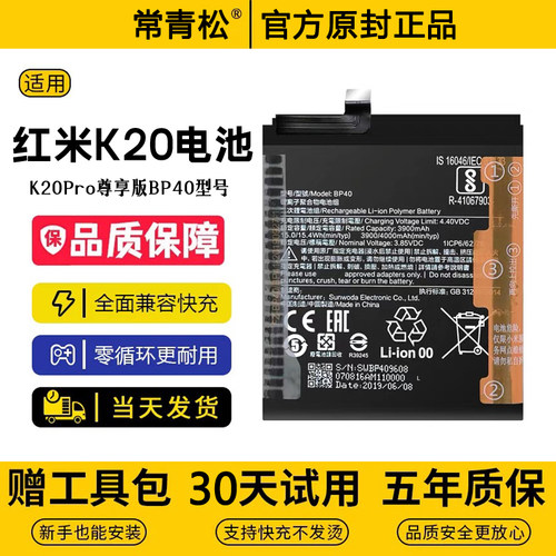 适用红米K20至尊版手机原装k20pro尊享版专用电池正品原厂大容量