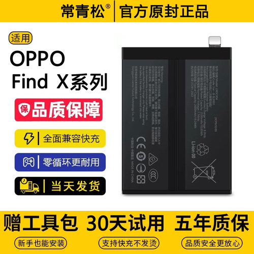 适用OPPO FindX2手机X3原厂X5pro天玑版X6高配x7Ultra原装X8电池