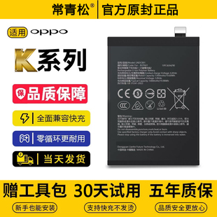 适用OPPO K10活力版K11/12/13s手机K1原厂K3/K5电池K7x/K9PRO电池