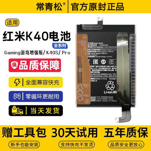 适用红米K40s手机原装K40游戏增强版bm4y大容量原厂电池K40Pro+
