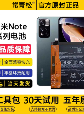 适用红米note9/note10/11T原装14pro+电池8E正品12手机note13原厂