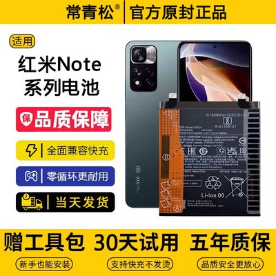 适用红米note9/note10/11T原装14pro+电池8E正品12手机note13原厂