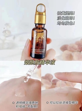 spk赋美园小精华三件套院线 美白淡d斑袪黑袪q黄提亮肤色保湿滋润