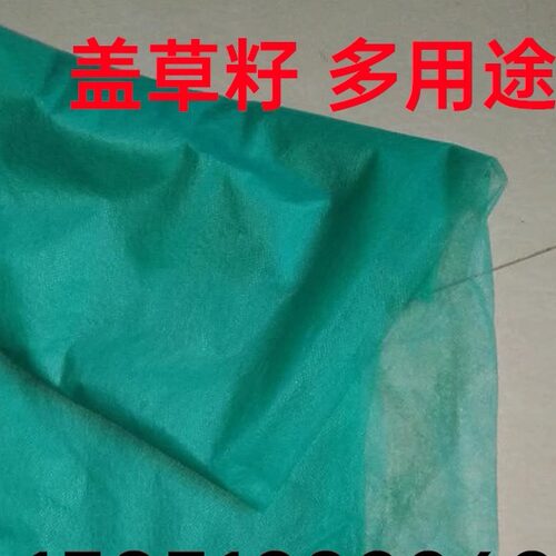 草坪绿化无纺布水稻育秧零售防草