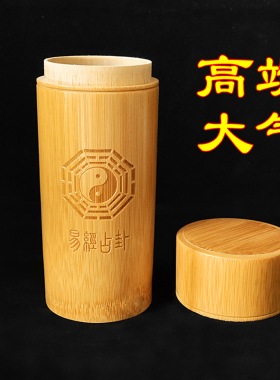 竹筒圆形竹盘竹筒摇铜钱有盖卦筒