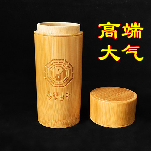 竹筒圆形竹盘竹筒摇铜钱有盖卦筒