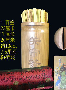 关公灵签武财神圣大帝雷雨