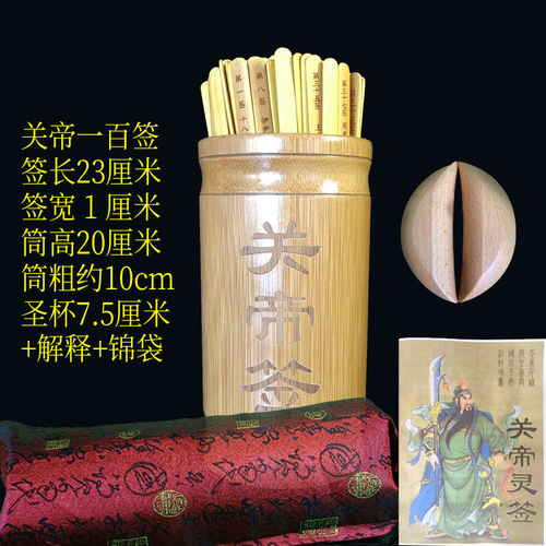 关公灵签武财神圣大帝雷雨