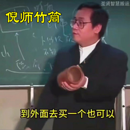 倪海厦老师同款八卦竹筒倪师金钱课64卦筒六爻卦大号竹桶八卦竹盘