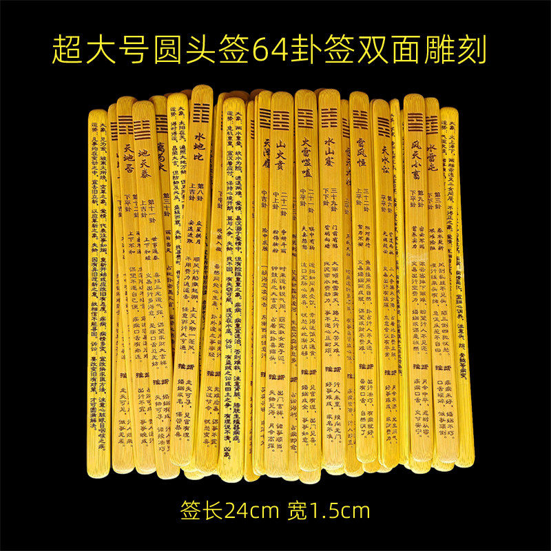 周易签筒64卦摇签筒易经卦签卦盘