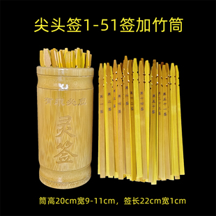 易经64卦签真武北帝49签关帝100签财神签61签观音100签佛祖签51签