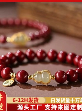 朱砂手串女本命年平安葫芦手链福禄生财串珠子饰品本命年饰品
