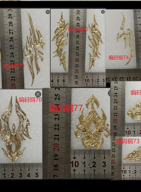 古风纯铜发饰合金服装道具盔甲配件头饰diy纱网皮冠加工配饰皮冠