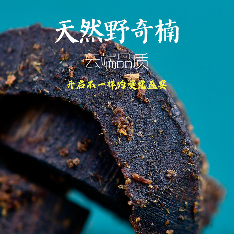 天然野奇楠碎料圈圈料沉香碎料