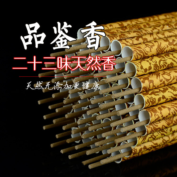 富森海南天然沉香线香越南芽庄盘香家用安神助眠净化空气体验装