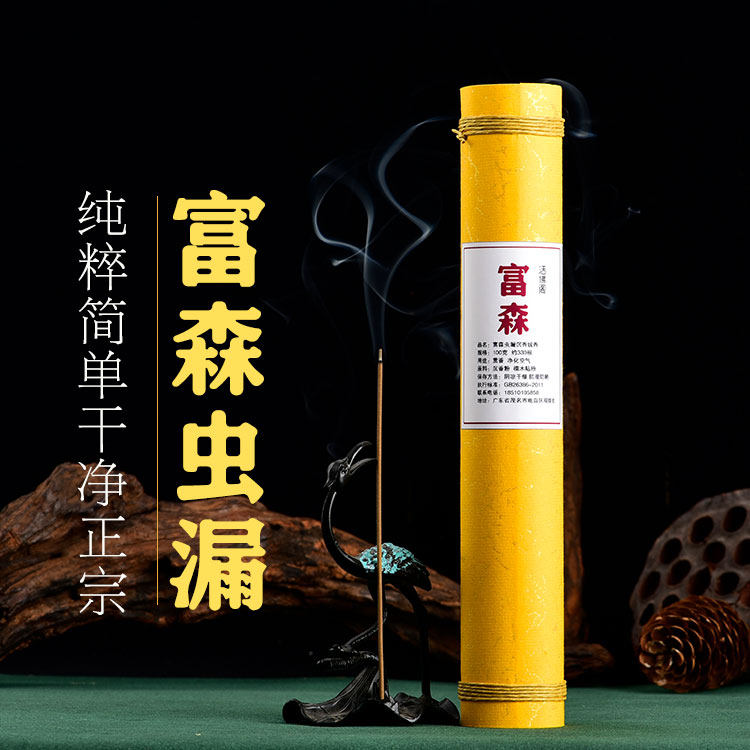 舒缓安神养生安睡整晚一支就好