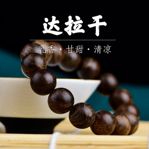活佛阁沉香佛珠亏本出