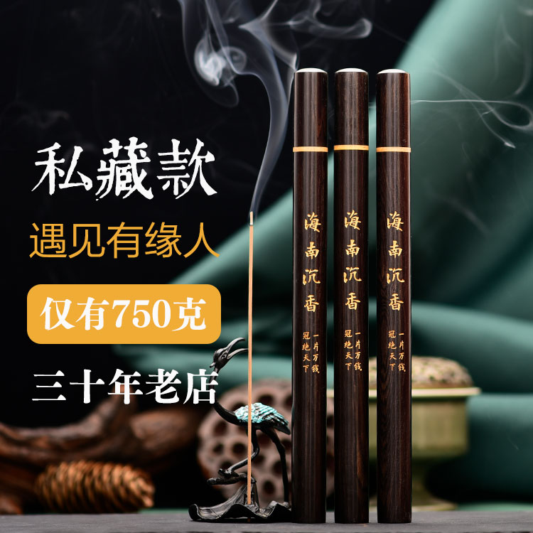 天然海南虫漏线香卧香家用安神助眠香薰缓解焦虑抑郁富森红土沉香