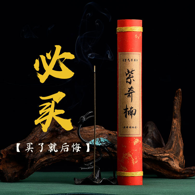 奇楠香三十年老店只做纯沉香
