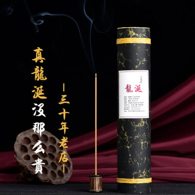 三十年实体老店只做纯龙涎沉香