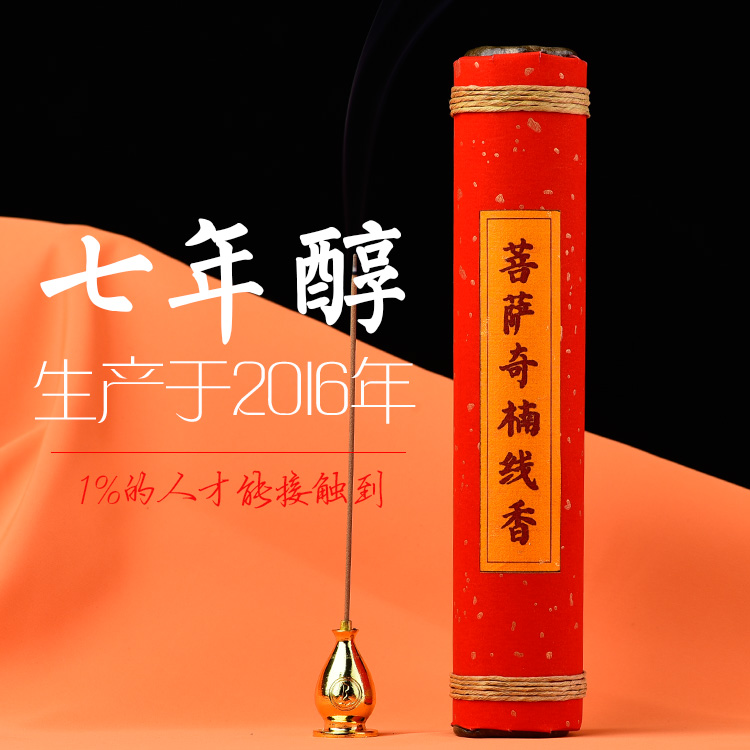 三十年实体老店只做纯奇楠沉香