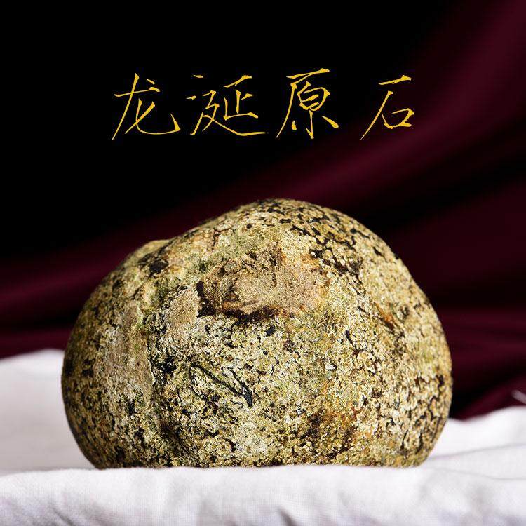 阿拉伯白龙涎原石原材
