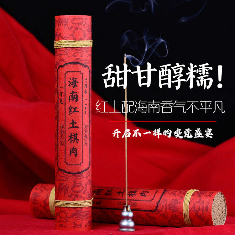 三十年实体老店只做纯海南沉香