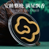 白奇楠无粘盘香 家用熏香 天然越南富森红土祥云沉香盘香卧香保真