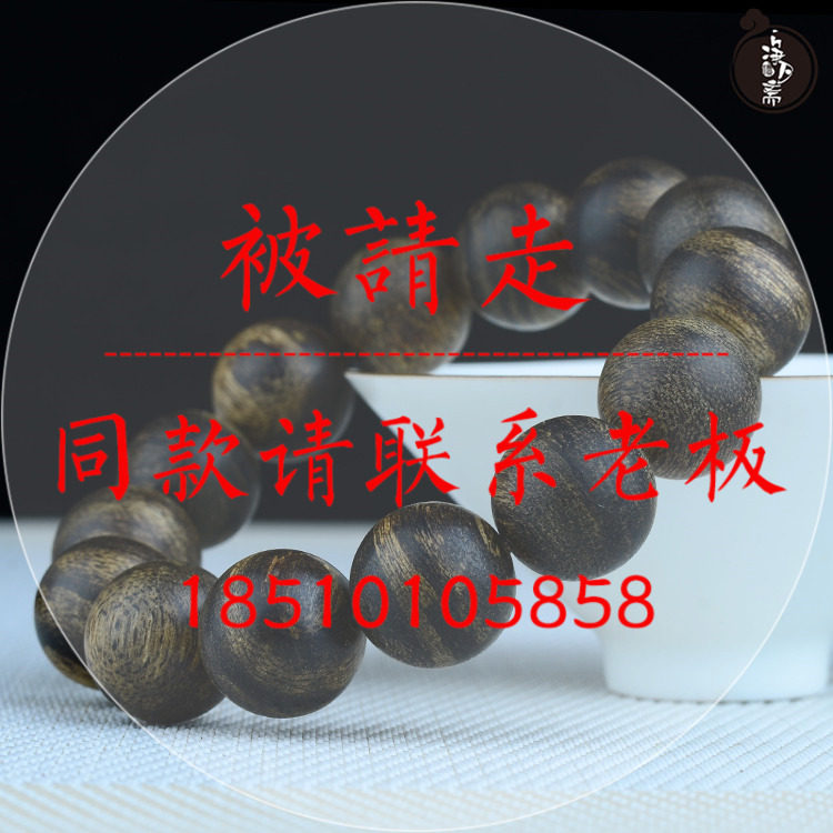 沉香16mm文莱木质保真佛珠可议价