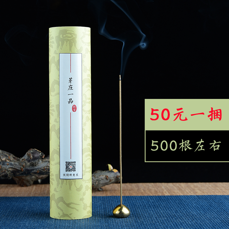 ¡¾Çå²ÖÌØ¼Û¡¿¾«Æ·Ñ¿×¯³ÁÏãÏßÏã100¿Ë×°500¸ù×óÓÒÏÞÊ±ÌØ¼Û2À¦°üÓÊ