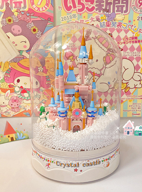 会下雪的城堡积木音乐盒~梦幻粉色迪士尼拼装玩具少女心生日礼物
