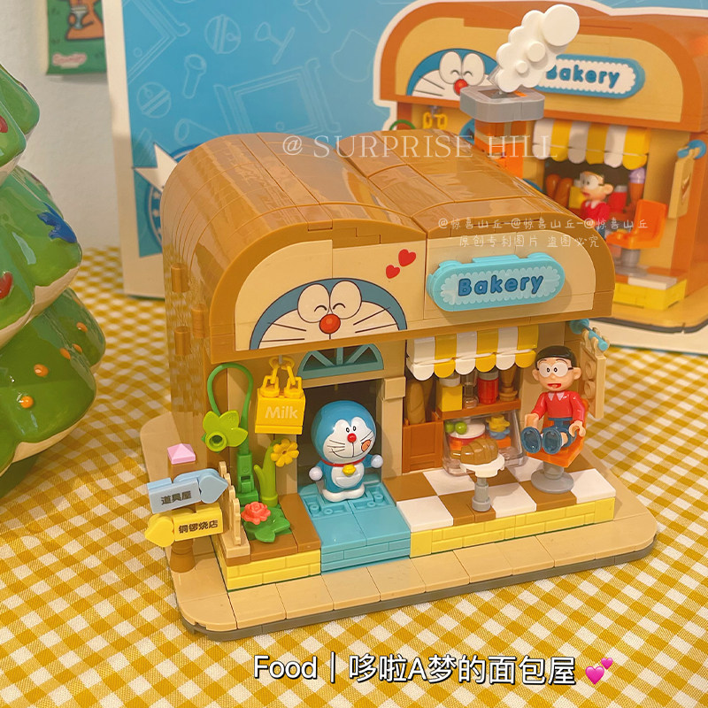 正版多啦梦道具屋街景积木礼物