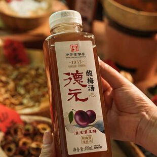 德元中华老字号酸梅汤400ml益生菌发酵饮品广东佛山