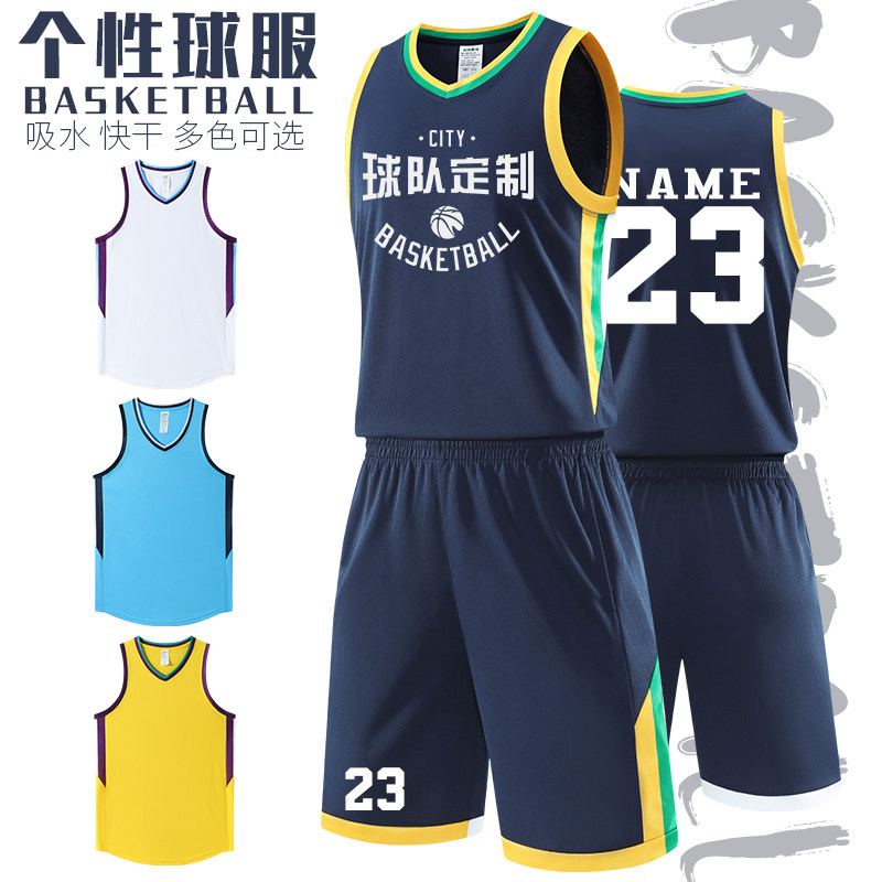 美式篮球服套装男定制学生球衣订制运动训练比赛队服订做团购印字