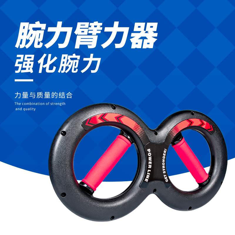 家用8字型腕力器篮球锻炼器力量