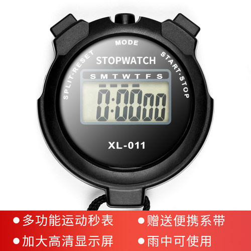 电子秒表计时器运动游泳裁判防水