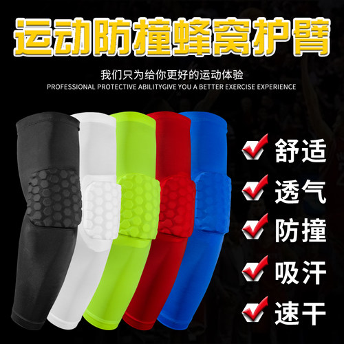 篮球运动护肘夏季透气户外骑行