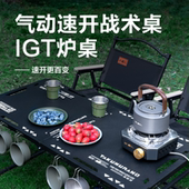 新户外战术折叠桌多功能茶桌便携收纳露营装 备炉桌野外IGT桌