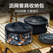 户外餐具收纳包带沥网内胆便携式 手提防水收纳包野餐包露营杂物包