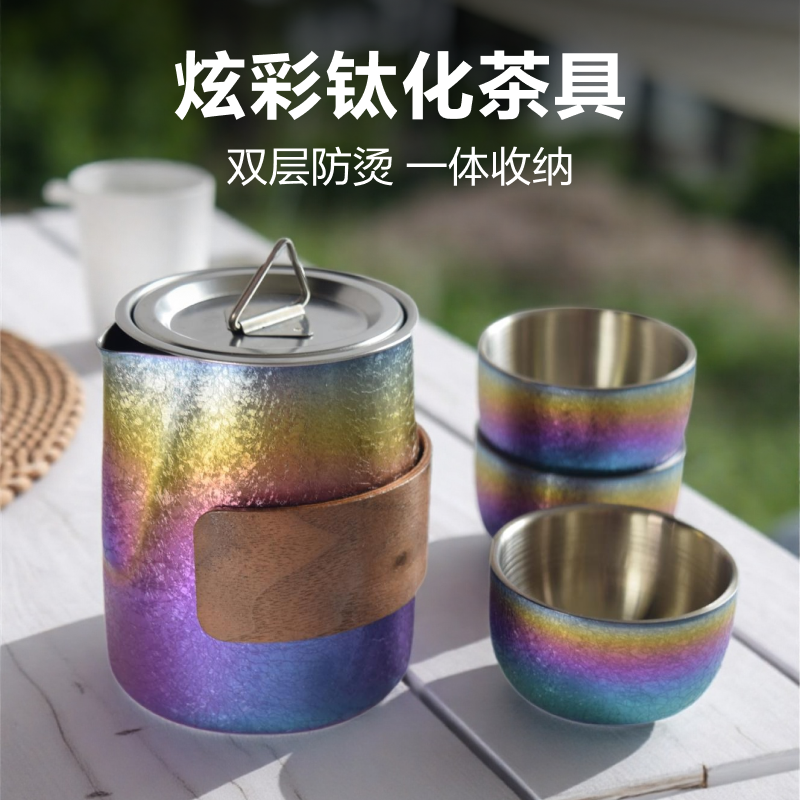 户外露营不锈钢茶具套装钛化便携茶杯野营功夫茶杯大容量防烫水杯