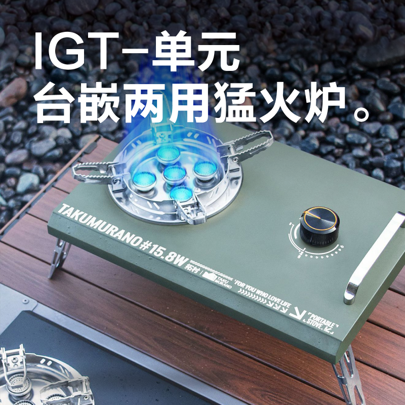 户外便携猛火台嵌两用电子打火