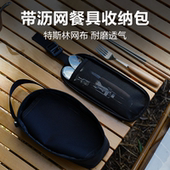 户外餐具收纳包可拆卸沥水包便携洗漱包杂物包餐筷勺子露营餐具包