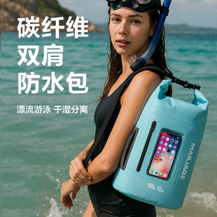 户外轻便防水包碳纤维游泳漂流潜水包双肩包干湿分离可触屏手机袋